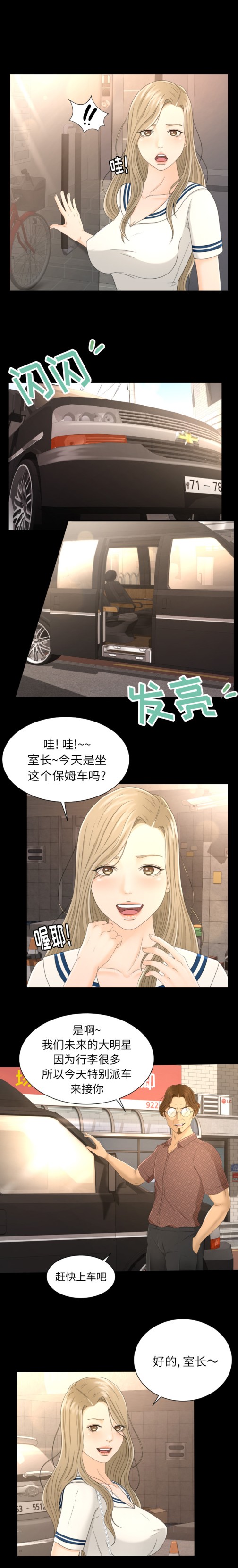 专属契约[抖漫]韩漫全集-专属契约-第 4 章无删减无遮挡章节图片 