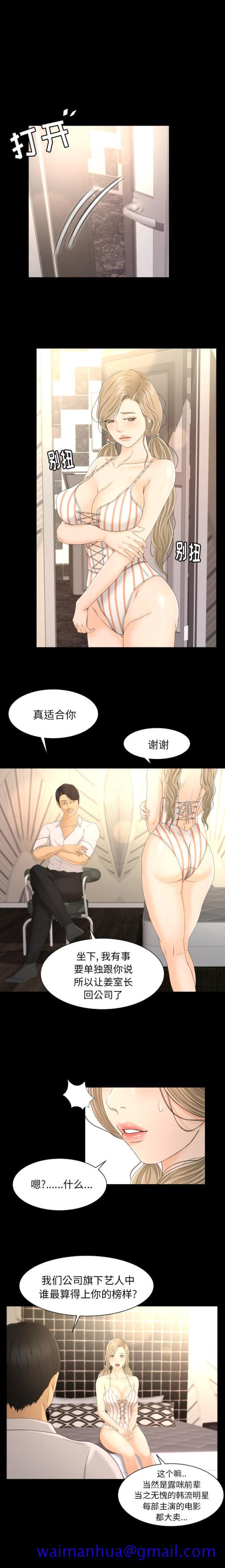 专属契约[抖漫]韩漫全集-专属契约-第 4 章无删减无遮挡章节图片 
