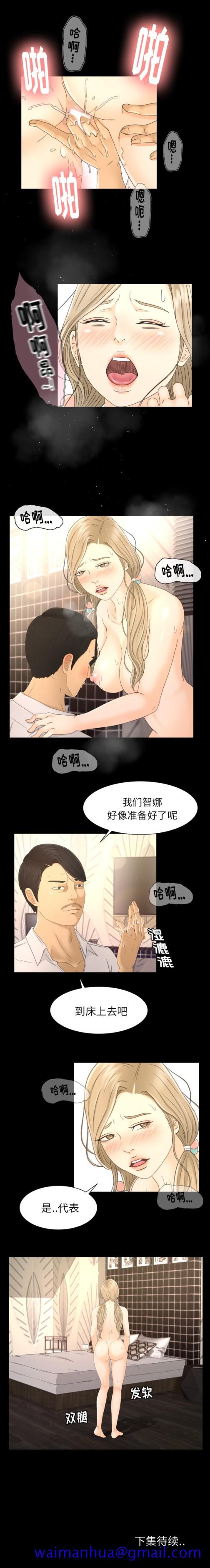 专属契约[抖漫]韩漫全集-专属契约-第 5 章无删减无遮挡章节图片 