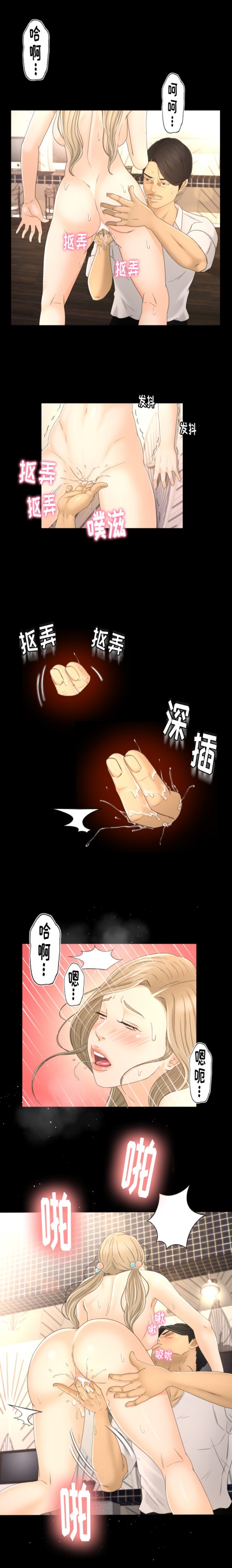 专属契约[抖漫]韩漫全集-专属契约-第 5 章无删减无遮挡章节图片 