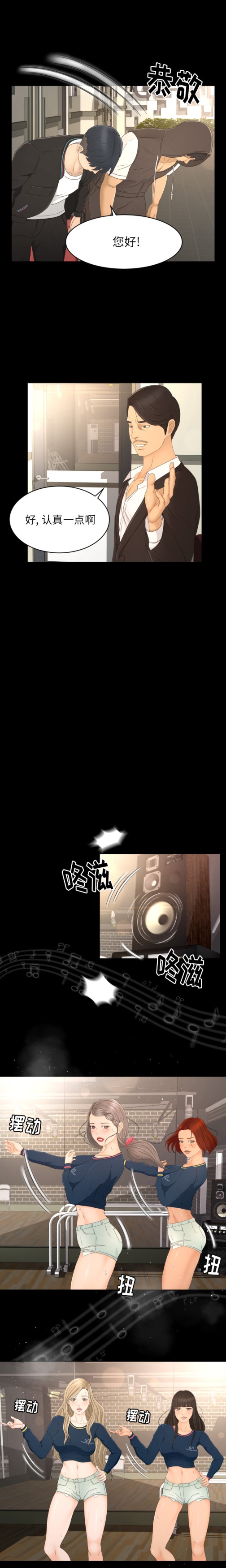 专属契约[抖漫]韩漫全集-专属契约-第 7 章无删减无遮挡章节图片 