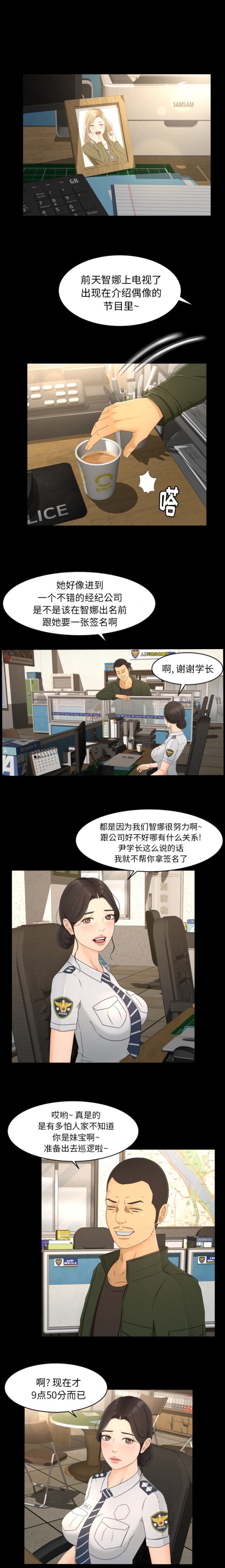 专属契约[抖漫]韩漫全集-专属契约-第 8 章无删减无遮挡章节图片 