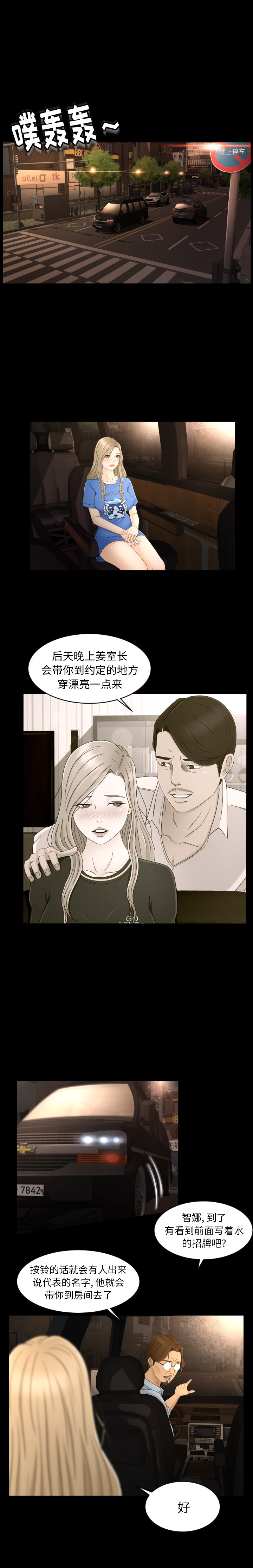 专属契约[抖漫]韩漫全集-专属契约-第 8 章无删减无遮挡章节图片 