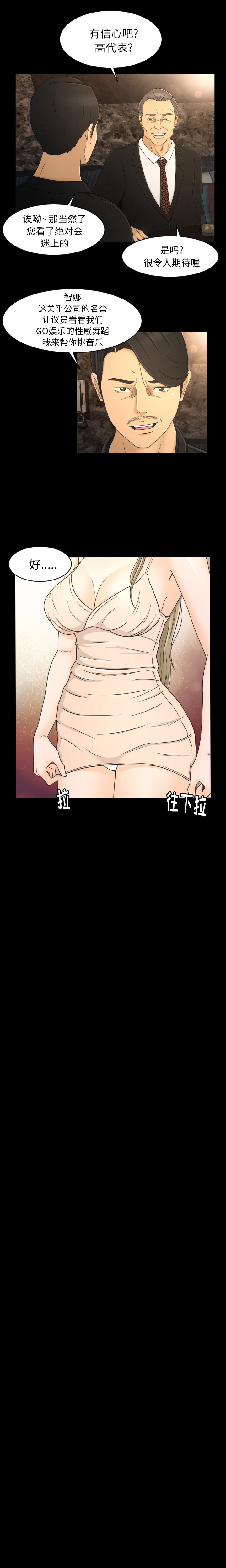 专属契约[抖漫]韩漫全集-专属契约-第 8 章无删减无遮挡章节图片 
