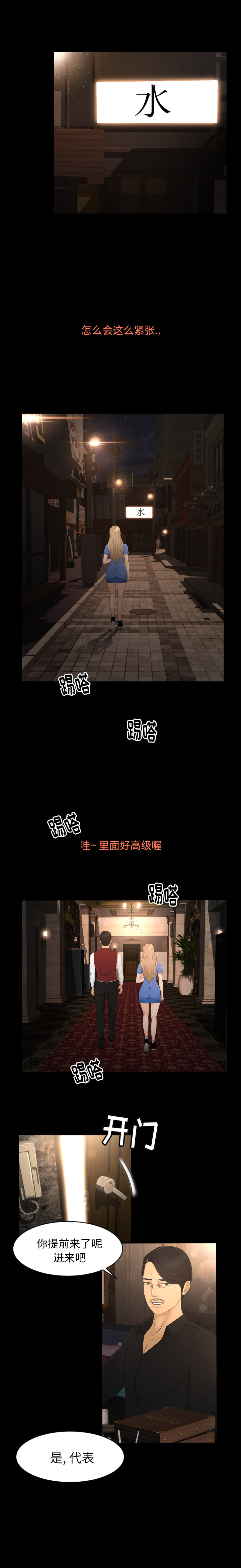 专属契约[抖漫]韩漫全集-专属契约-第 8 章无删减无遮挡章节图片 