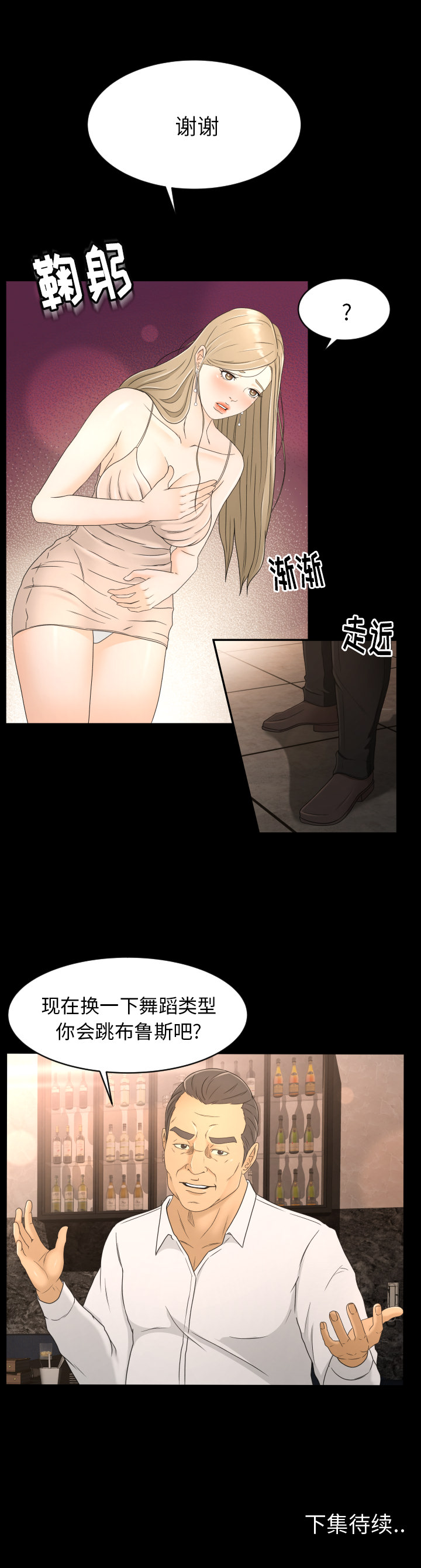 专属契约[抖漫]韩漫全集-专属契约-第 8 章无删减无遮挡章节图片 