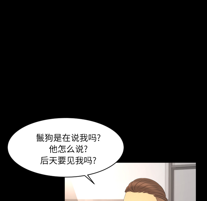 专属契约[抖漫]韩漫全集-专属契约-第 9 章无删减无遮挡章节图片 