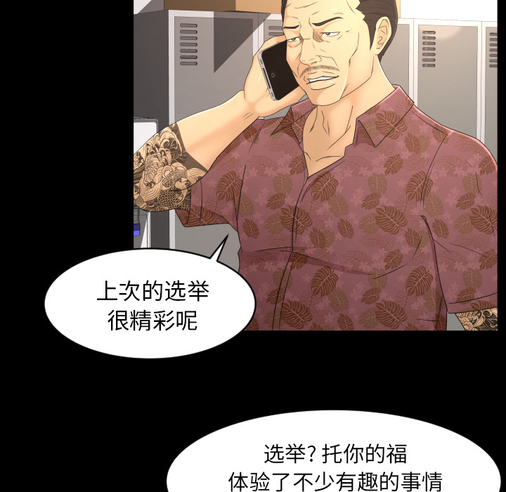 专属契约[抖漫]韩漫全集-专属契约-第 9 章无删减无遮挡章节图片 