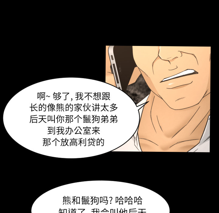 专属契约[抖漫]韩漫全集-专属契约-第 9 章无删减无遮挡章节图片 