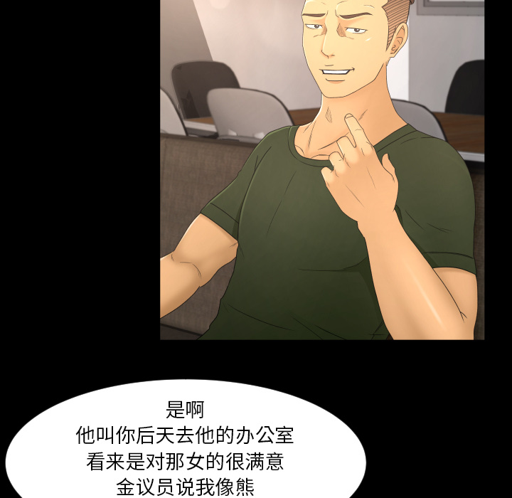 专属契约[抖漫]韩漫全集-专属契约-第 9 章无删减无遮挡章节图片 