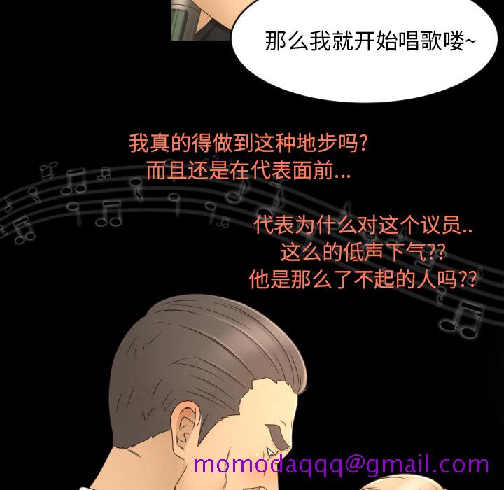 专属契约[抖漫]韩漫全集-专属契约-第 9 章无删减无遮挡章节图片 