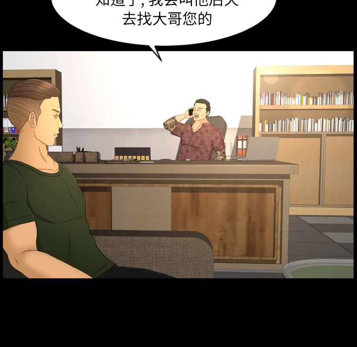 专属契约[抖漫]韩漫全集-专属契约-第 9 章无删减无遮挡章节图片 