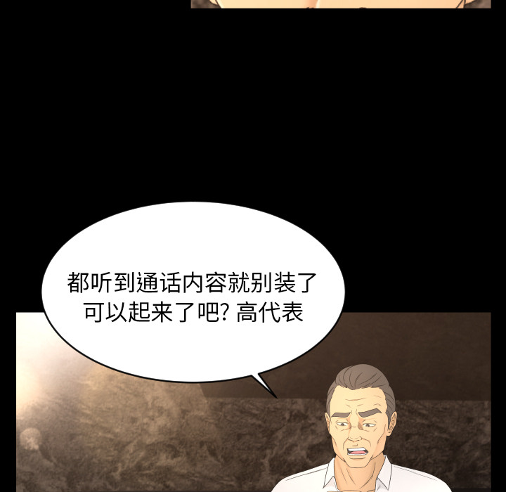 专属契约[抖漫]韩漫全集-专属契约-第 9 章无删减无遮挡章节图片 