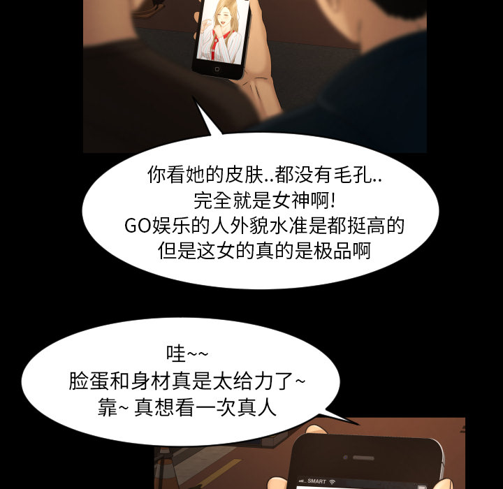 专属契约[抖漫]韩漫全集-专属契约-第 9 章无删减无遮挡章节图片 