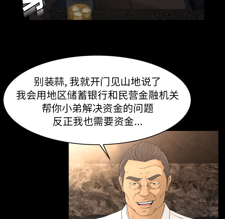 专属契约[抖漫]韩漫全集-专属契约-第 9 章无删减无遮挡章节图片 