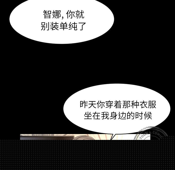 专属契约[抖漫]韩漫全集-专属契约-第 10 章无删减无遮挡章节图片 