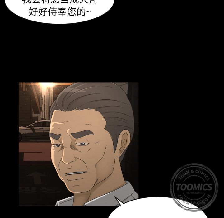 专属契约[抖漫]韩漫全集-专属契约-第 10 章无删减无遮挡章节图片 