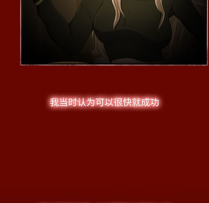 专属契约[抖漫]韩漫全集-专属契约-第 11 章无删减无遮挡章节图片 