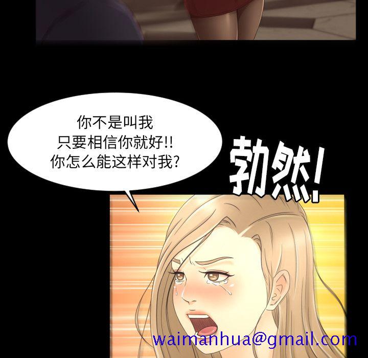 专属契约[抖漫]韩漫全集-专属契约-第 12 章无删减无遮挡章节图片 