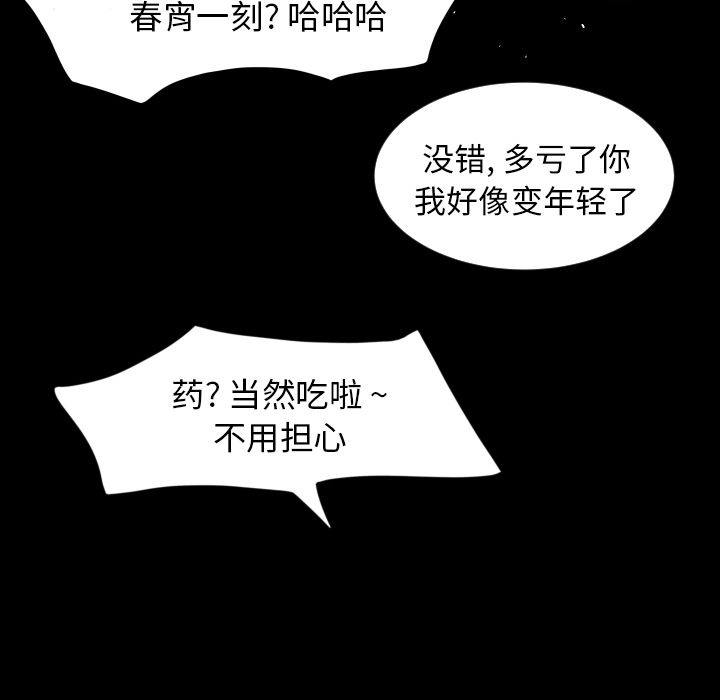专属契约[抖漫]韩漫全集-专属契约-第 12 章无删减无遮挡章节图片 