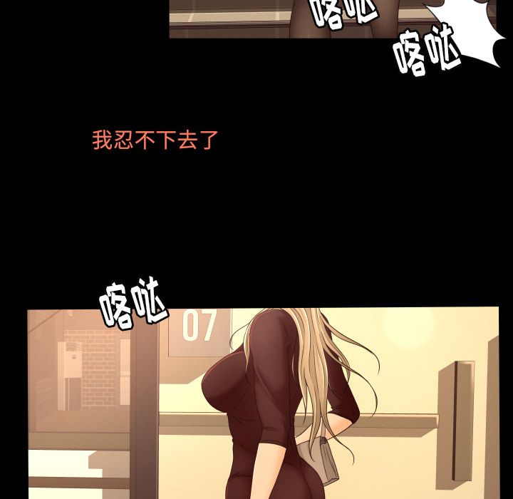 专属契约[抖漫]韩漫全集-专属契约-第 12 章无删减无遮挡章节图片 