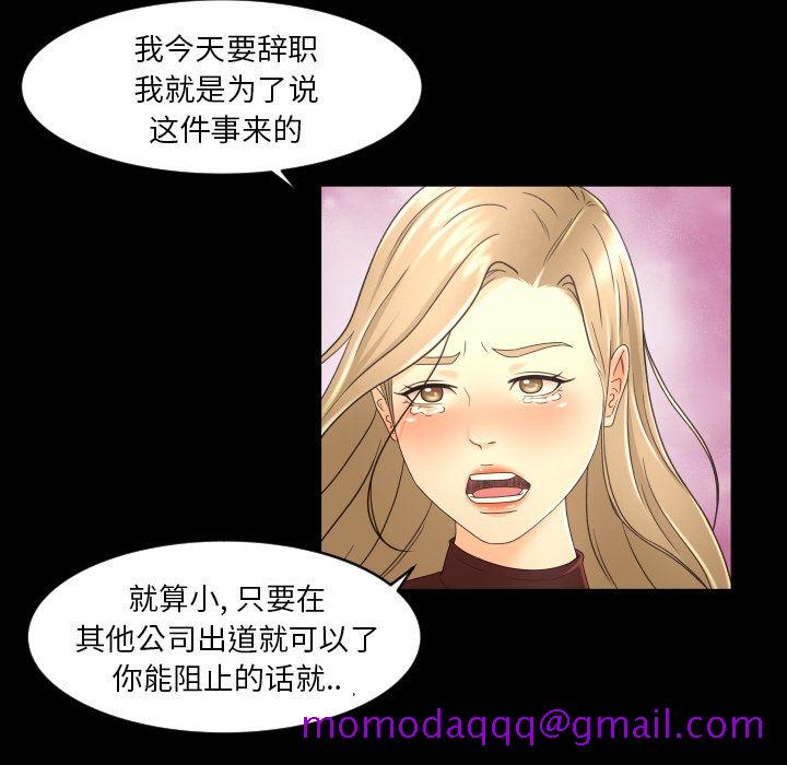 专属契约[抖漫]韩漫全集-专属契约-第 12 章无删减无遮挡章节图片 