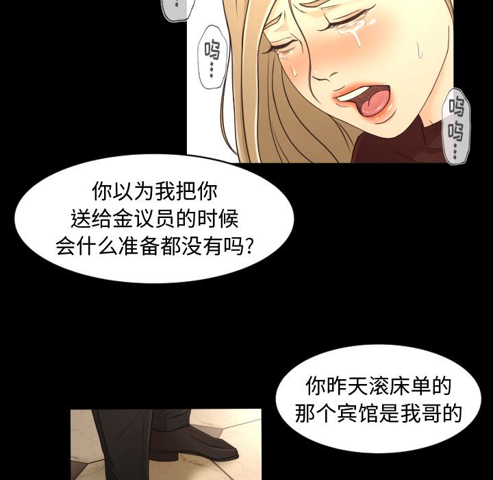 专属契约[抖漫]韩漫全集-专属契约-第 12 章无删减无遮挡章节图片 