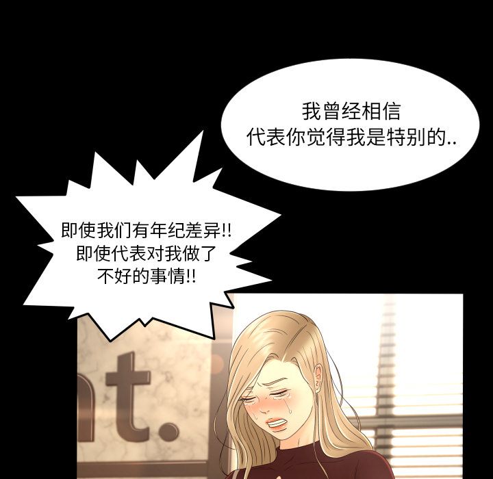 专属契约[抖漫]韩漫全集-专属契约-第 12 章无删减无遮挡章节图片 