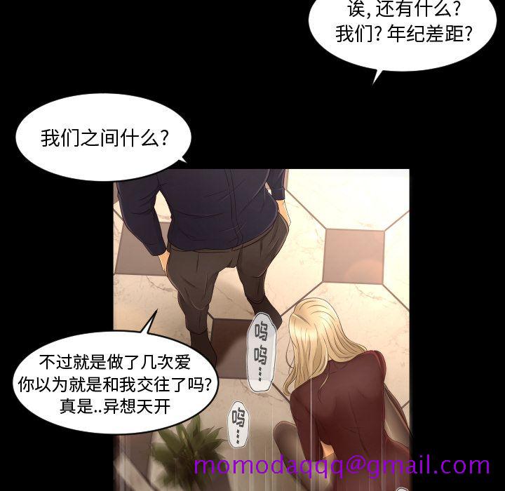 专属契约[抖漫]韩漫全集-专属契约-第 12 章无删减无遮挡章节图片 