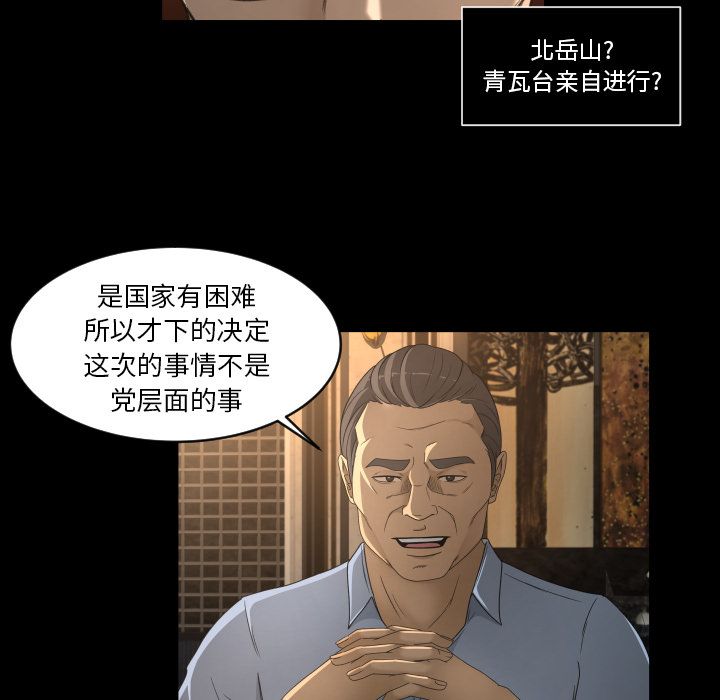专属契约[抖漫]韩漫全集-专属契约-第 13 章无删减无遮挡章节图片 