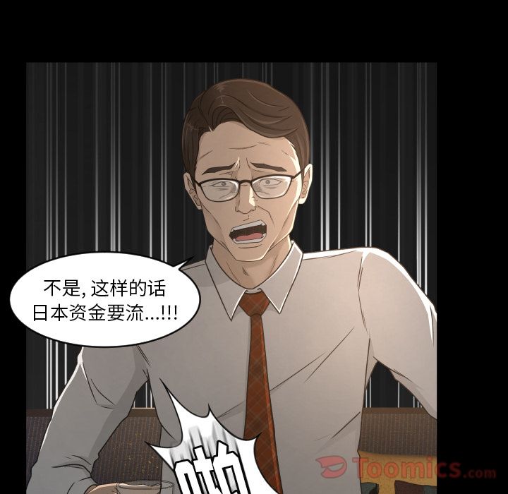专属契约[抖漫]韩漫全集-专属契约-第 13 章无删减无遮挡章节图片 