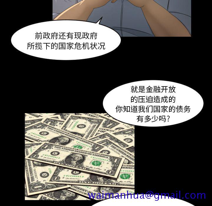 专属契约[抖漫]韩漫全集-专属契约-第 13 章无删减无遮挡章节图片 