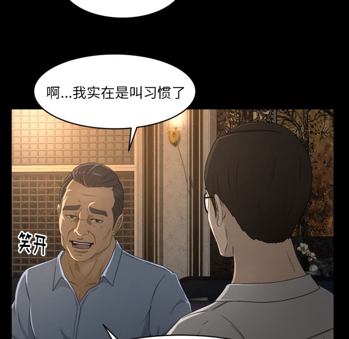 专属契约[抖漫]韩漫全集-专属契约-第 13 章无删减无遮挡章节图片 