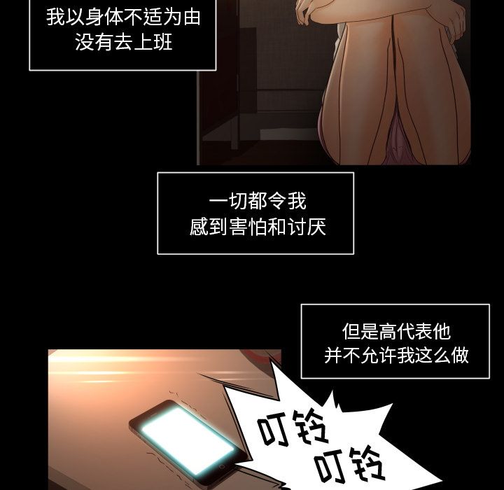 专属契约[抖漫]韩漫全集-专属契约-第 14 章无删减无遮挡章节图片 