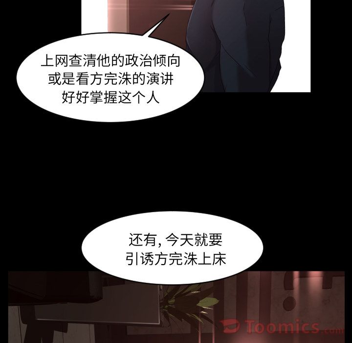 专属契约[抖漫]韩漫全集-专属契约-第 14 章无删减无遮挡章节图片 