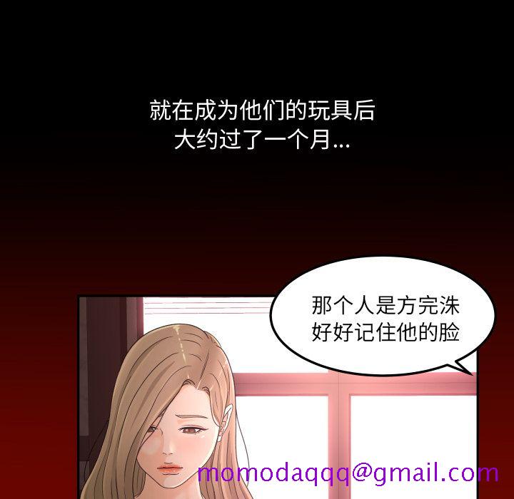 专属契约[抖漫]韩漫全集-专属契约-第 15 章无删减无遮挡章节图片 