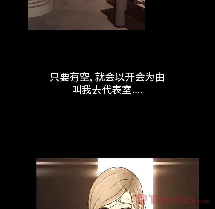 专属契约[抖漫]韩漫全集-专属契约-第 15 章无删减无遮挡章节图片 