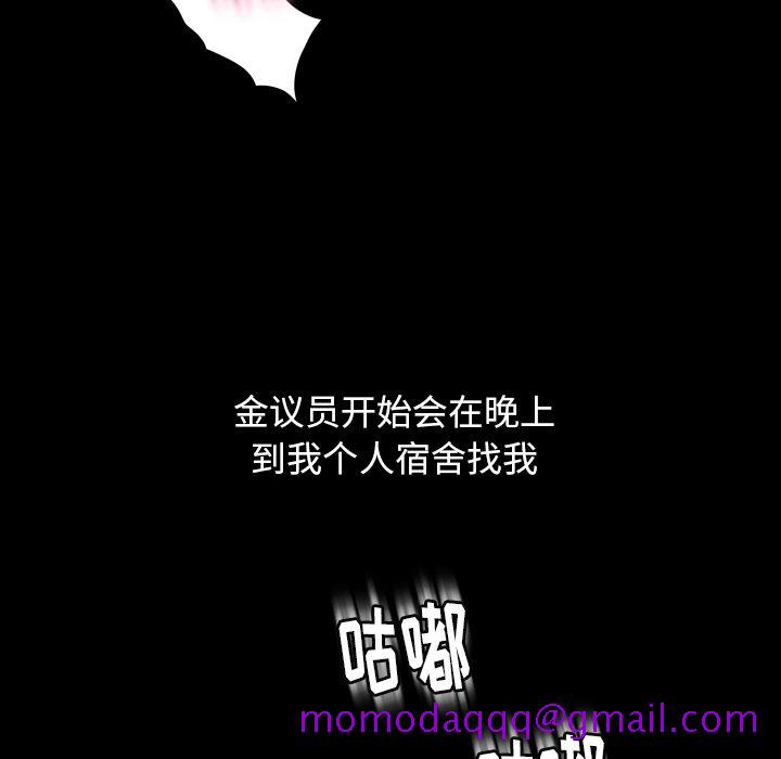专属契约[抖漫]韩漫全集-专属契约-第 15 章无删减无遮挡章节图片 