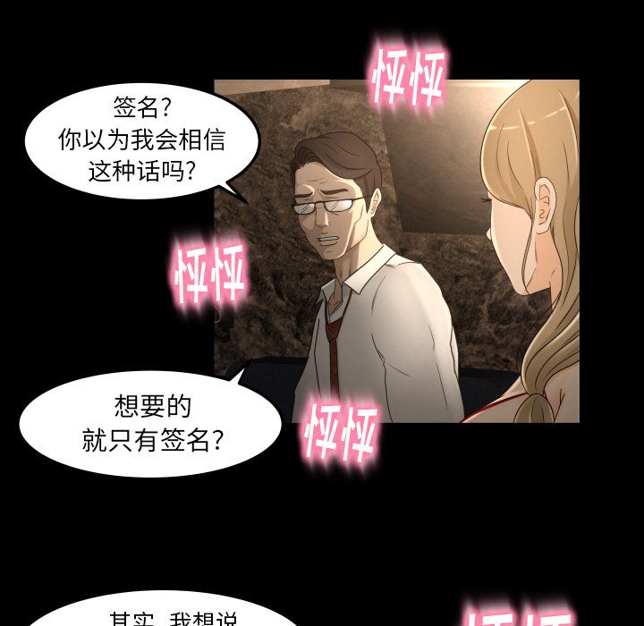 专属契约[抖漫]韩漫全集-专属契约-第 15 章无删减无遮挡章节图片 