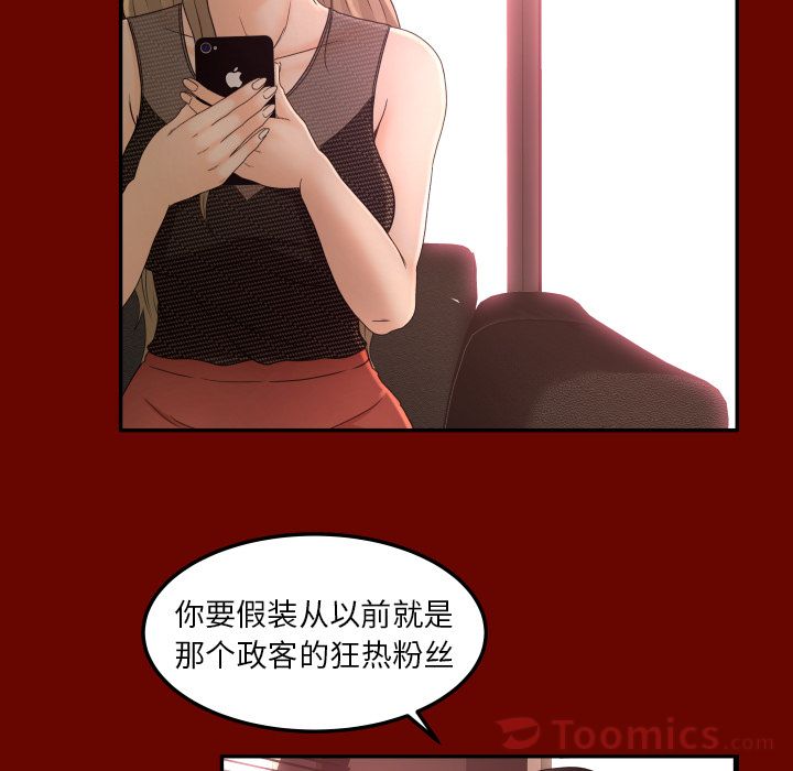 专属契约[抖漫]韩漫全集-专属契约-第 15 章无删减无遮挡章节图片 
