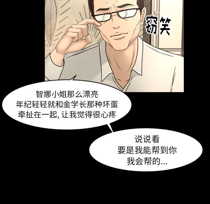 专属契约[h漫]韩漫全集-专属契约-第 16 章无删减无遮挡章节图片 