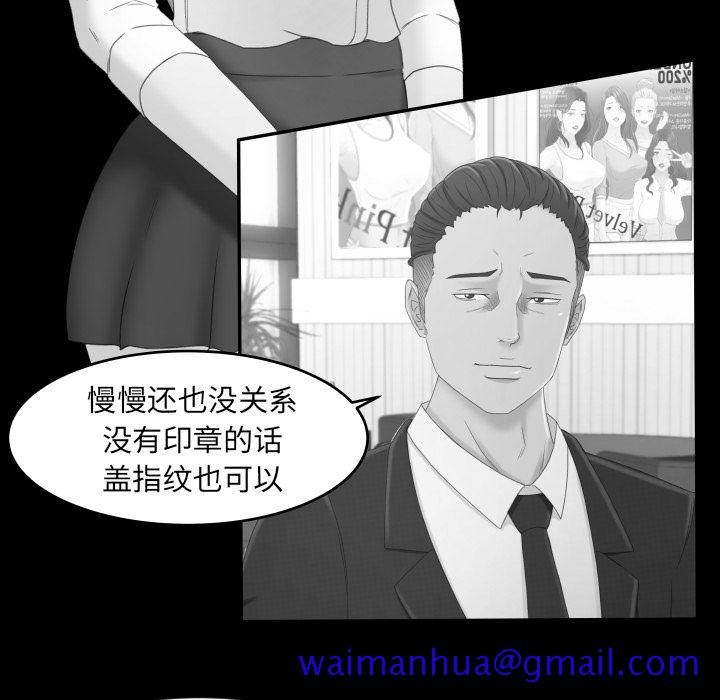 专属契约[h漫]韩漫全集-专属契约-第 16 章无删减无遮挡章节图片 