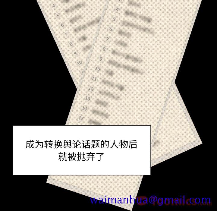 专属契约[h漫]韩漫全集-专属契约-第 16 章无删减无遮挡章节图片 