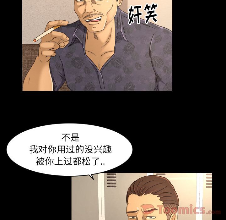 专属契约[h漫]韩漫全集-专属契约-第 16 章无删减无遮挡章节图片 