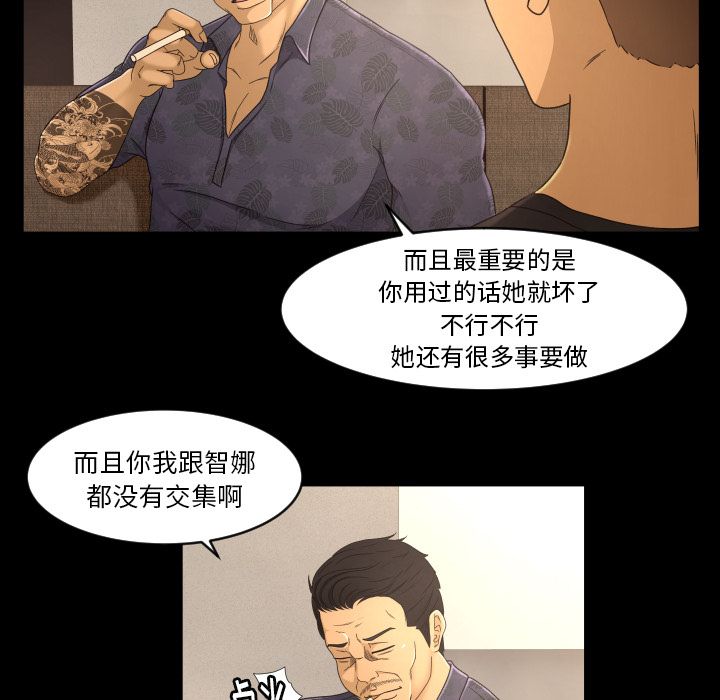 专属契约[h漫]韩漫全集-专属契约-第 16 章无删减无遮挡章节图片 