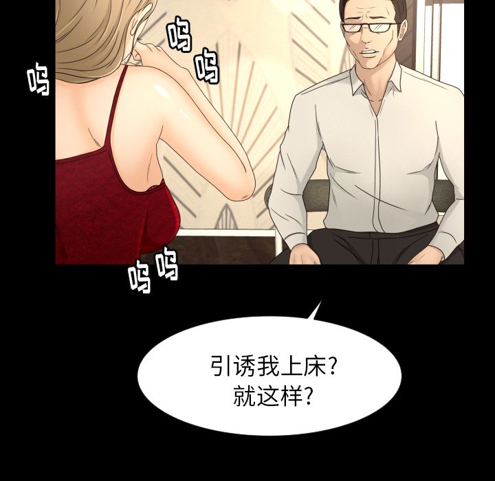 专属契约[h漫]韩漫全集-专属契约-第 16 章无删减无遮挡章节图片 