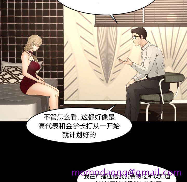 专属契约[h漫]韩漫全集-专属契约-第 16 章无删减无遮挡章节图片 