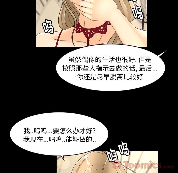 专属契约[h漫]韩漫全集-专属契约-第 16 章无删减无遮挡章节图片 