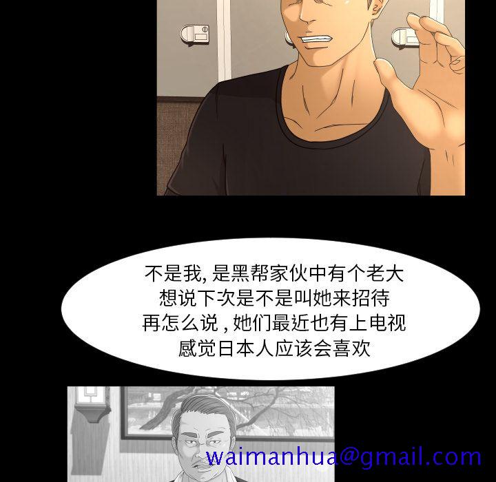 专属契约[h漫]韩漫全集-专属契约-第 16 章无删减无遮挡章节图片 