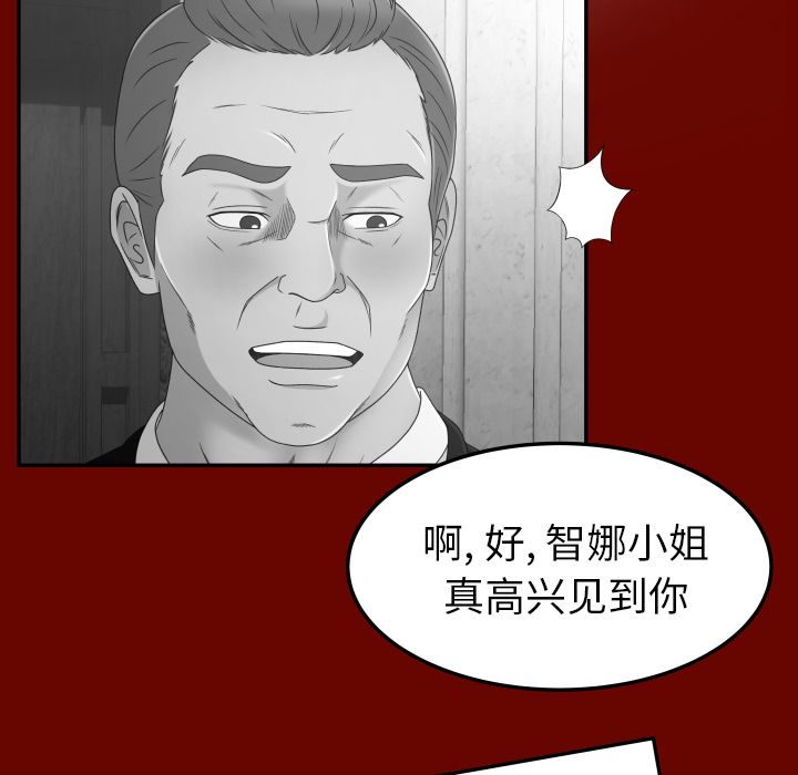 专属契约[h漫]韩漫全集-专属契约-第 16 章无删减无遮挡章节图片 